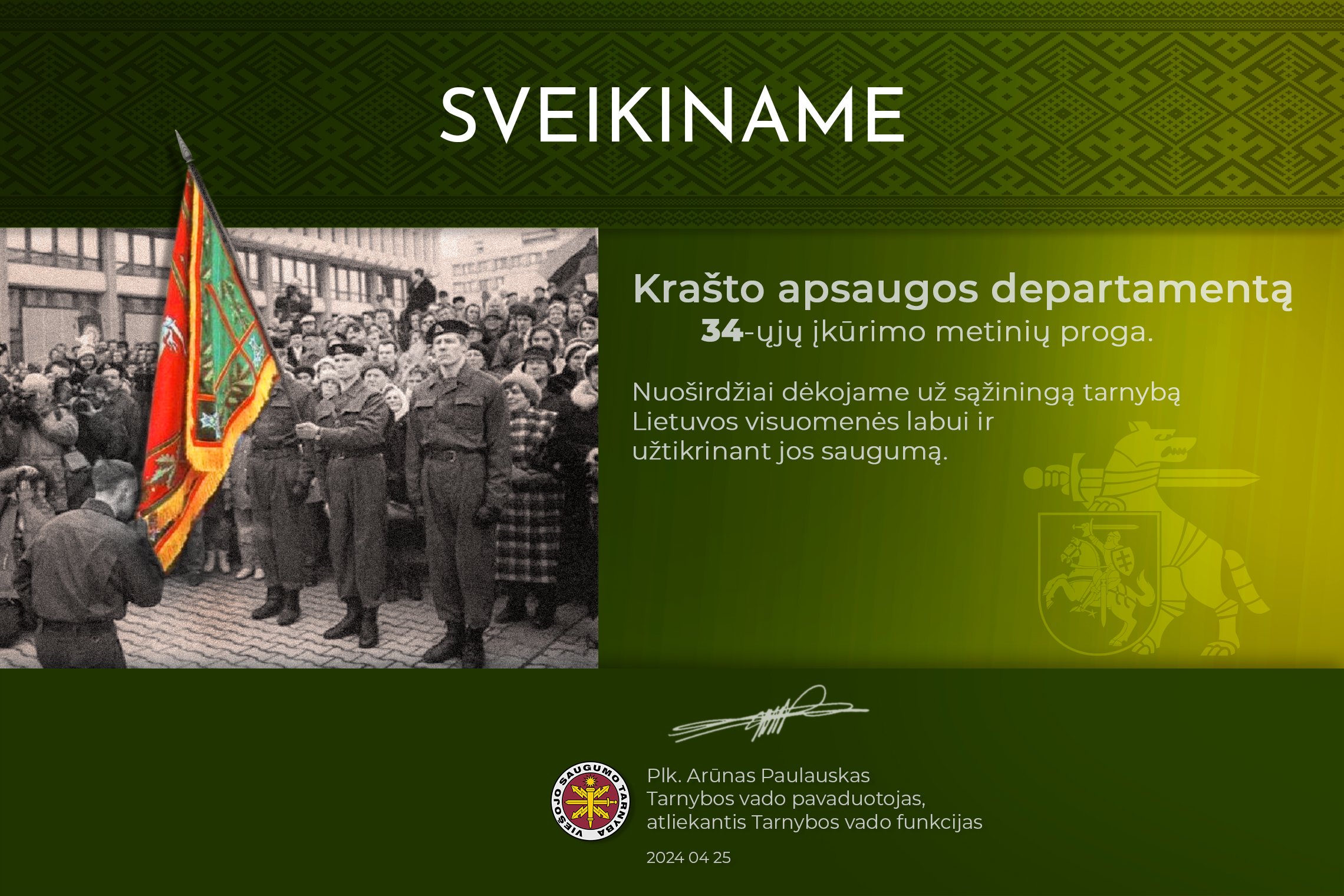 Krašto apsaugos departamento 34-osios įkūrimo metinės